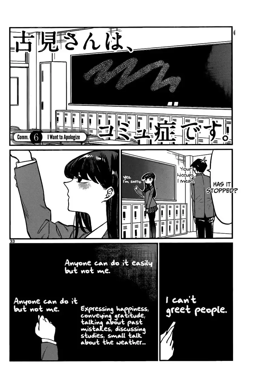 Komi-san wa Komyushou Desu Chapter 1 33